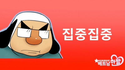 집중 집중!!!