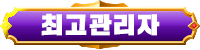admin 사진