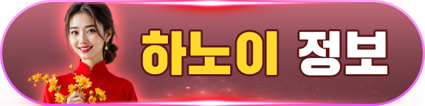 하노이