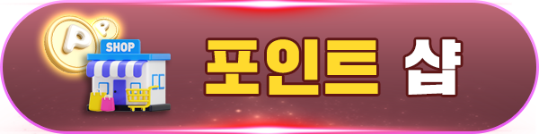 포인트샵
