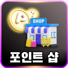 포인트샵