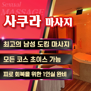 사쿠라
